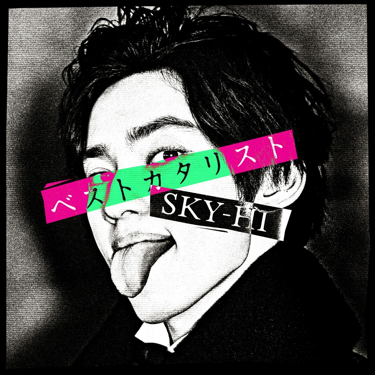ベストカタリスト-CollaborationBestAlbum-(CD＋スマプラ)[SKY-HI]